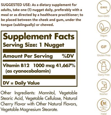 Вітамін В12 Solgar (Sublingual Vitamin В12 cyanocobalamin) 1 000 мкг 100 таблеток, SOL-03229