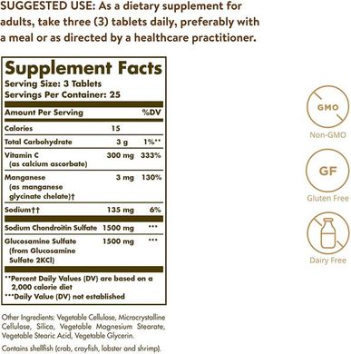 Глюкозамін Хондроїтин Комплекс, Glucosamine Chondroitin Complex, Solgar, 75 таблеток, SOL-01287